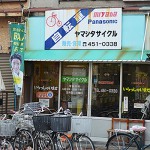 ヤマシタサイクルの店舗写真